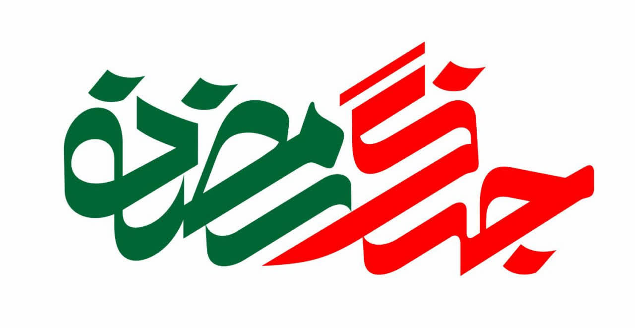 جنگ رمضان